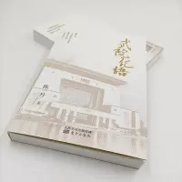 武院纪语
