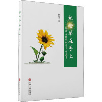 把心举在手上——徐鸿云诗歌新作65首