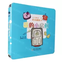 [N]我的小房间/宝宝的第一本折叠翻翻书-9787548451709