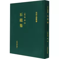 石龙集