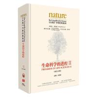 惠典正版正版 生命科学的进程II(英汉对照)(共五卷) 英语读物 科普读物 外语教学与研究出版社265G3O