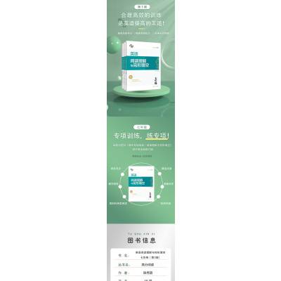 英语阅读理解与完形填空·七年级