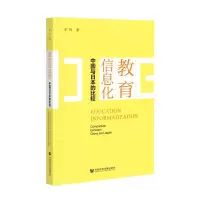 [N]教育信息化(中国与日本的比较)-9787520183604