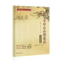 初中古诗文全解精炼.七年级.下册