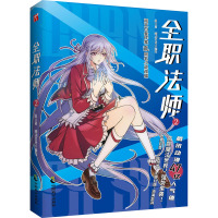 全职法师2