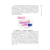 幼儿STEM教育-课程与教学指引