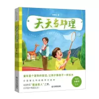[N]天天当助理-9787570523917