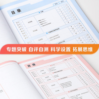 新加坡数学攻克版:几何·条形统计图 3