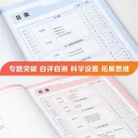 新加坡数学攻克版:几何·条形统计图 3