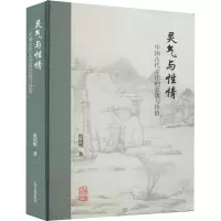 灵气与性情:中国古代文论的意蕴与价值