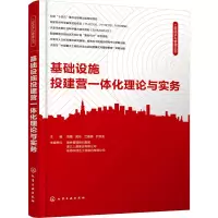 惠典正版基础设施投建营一体化理论与实务+海外投资税务筹划 2册书籍PXNWV1