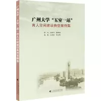 广州大学