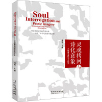 灵魂拷问与诗化意象--王晓鹰导演艺术研究