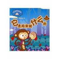 [M]它是用来做什么的 形状(附赠品)-9787229007515