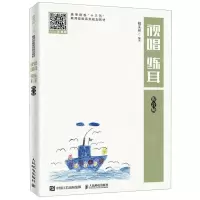 [N]视唱练耳(高等院校十三五教师技能系列规划教材)-9787115515117