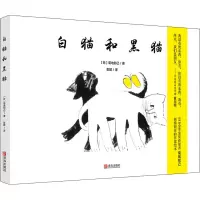 白猫和黑猫(精)