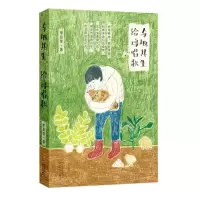 [N]与地共生给鸡唱歌-9787530680810