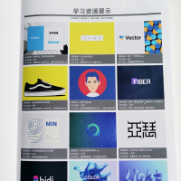 Illustrator 2020实用教程