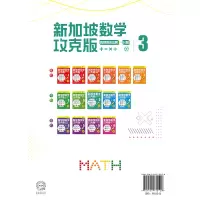 惠典正版正版 新加坡数学攻克版:四则混合运算·分数.3 [6岁以上] 小学教辅 小学数学辅导书 中信9G1B22