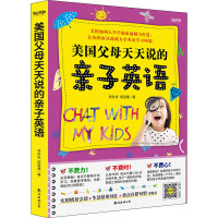 惠典正版正版 美国父母天天说的亲子英语 亲子家教 素质教育 家庭教育 南海出版公司N806J3