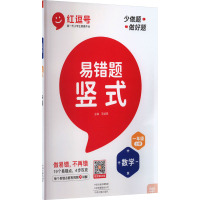 w一年级竖式计算练习上册小学1上学期数学易错题口算题卡天天练人教版列竖式十10/20以内连加减法混合2Y5541