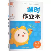 课时作业本 英语 5年级上 译林版
