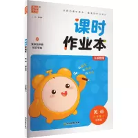 课时作业本 英语 6年级上 译林版