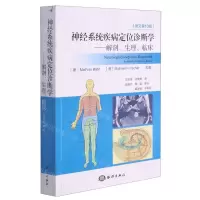 [N]神经系统疾病定位诊断学--解剖生理临床(德文第10版)-9787521007381