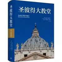 圣彼得大教堂
