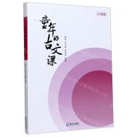 [N]童年的古文课(1年级)-9787550729285