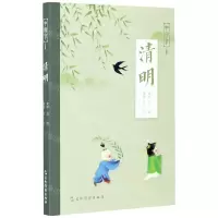 [N]清明/中国节-9787508545059