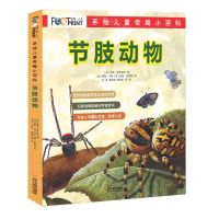 [N]节肢动物(共5册)/手绘儿童奇趣小百科-9787548454328