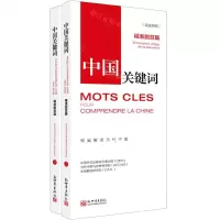 [N]中国关键词(精准脱贫篇上下汉法对照)-9787510471445