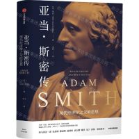 [N]亚当·斯密传(现代经济学之父的思想)(精)-9787521724820
