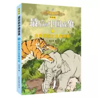[N]白象家族之老象神威(漫画版)/最后的中国战象-9787547437339