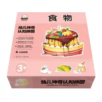 [N]食物(3+)(精)/幼儿神奇认知拼图-9787558537240
