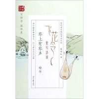 [N]飞花令里写诗词(琴上有琴声楷书)/时代写字硬笔书法系列-9787538762617