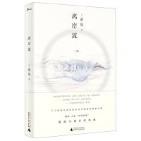 [N]离岸流-9787559808110