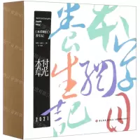[N]时光本草(本草纲目养生记2021)-9787518430260