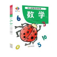 [N]幼儿逻辑思维训练(大班共5册)-9787552551648
