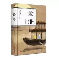[N]论语(精)/美绘国学书系-9787555292739