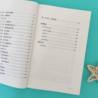 地心游记中小学生课外阅读指导丛书无障碍阅读彩插励志版名著儒勒凡尔纳南素质成长科幻小说(新老版本随机发P44F50