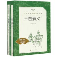 [N]三国演义(上下经典名著口碑版本)/语文阅读推荐丛书-9787020137565
