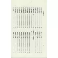吕留良文集(上下)/理学丛书