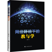 网络环境下的教与学:伴随式评价与干预的视角