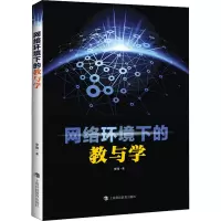 网络环境下的教与学:伴随式评价与干预的视角