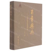 [N]百年乐府--中国近现代歌曲编年选(3下)(精)-9787552321104