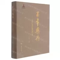 [N]百年乐府--中国近现代歌曲编年选(3下)(精)-9787552321104