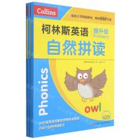 [N]柯林斯英语(提升级共6册)-9787571403126