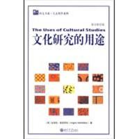 [M]文化研究的用途(英文影印版)-9787301154953